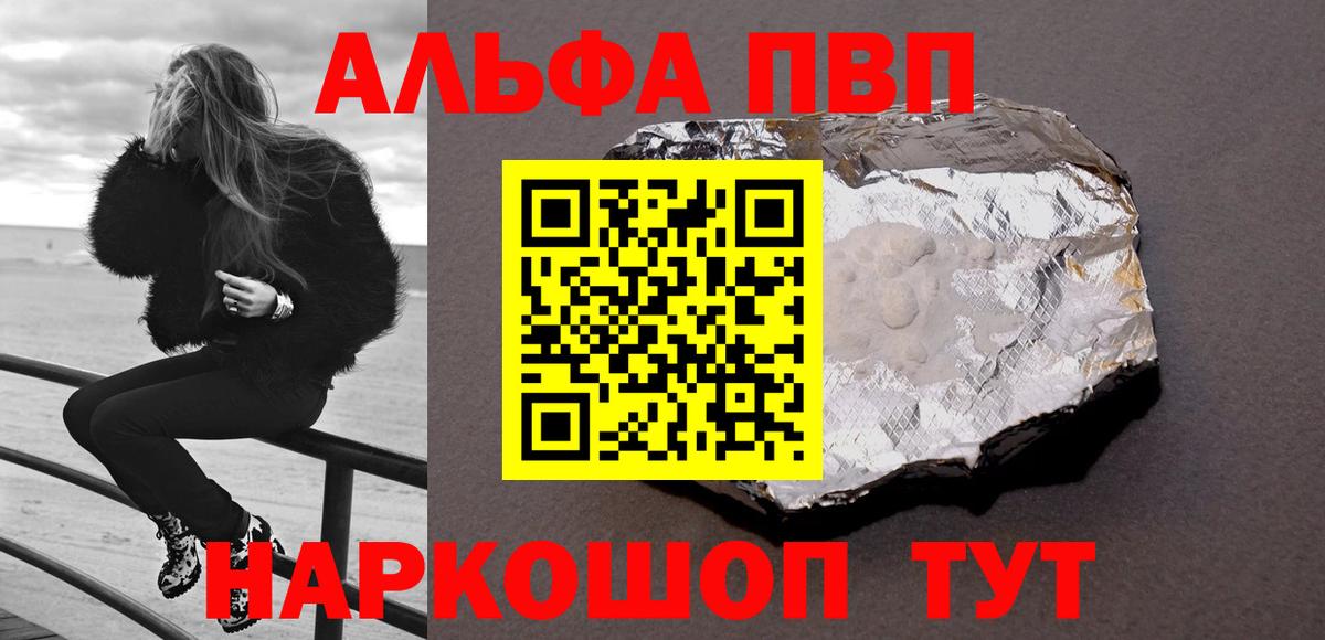 Alpha PVP крисы CK Тула