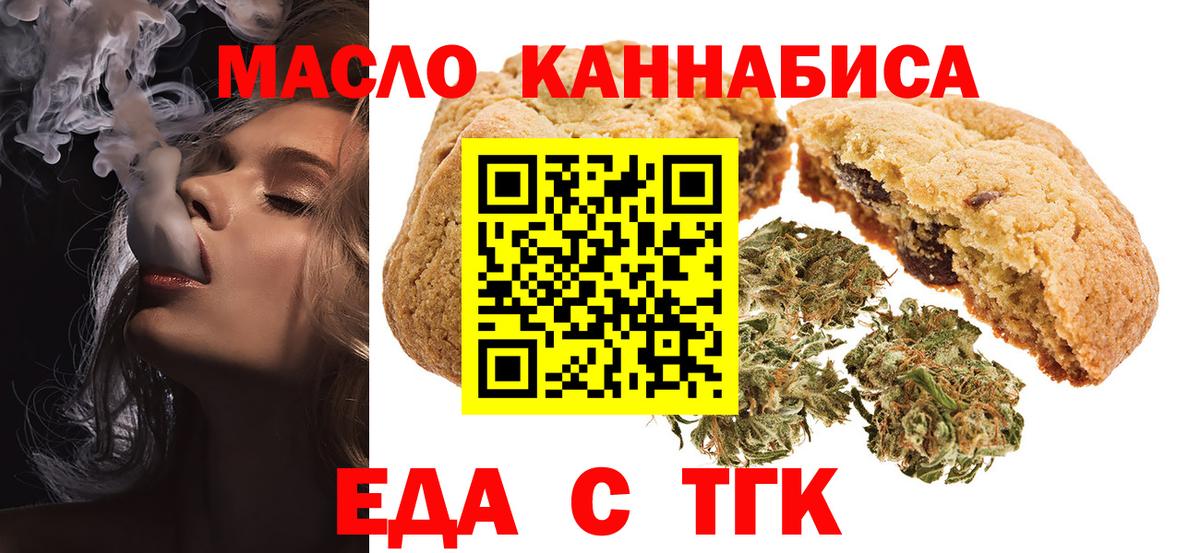 Тула  Печенье с ТГК конопля  Вход с VPN 