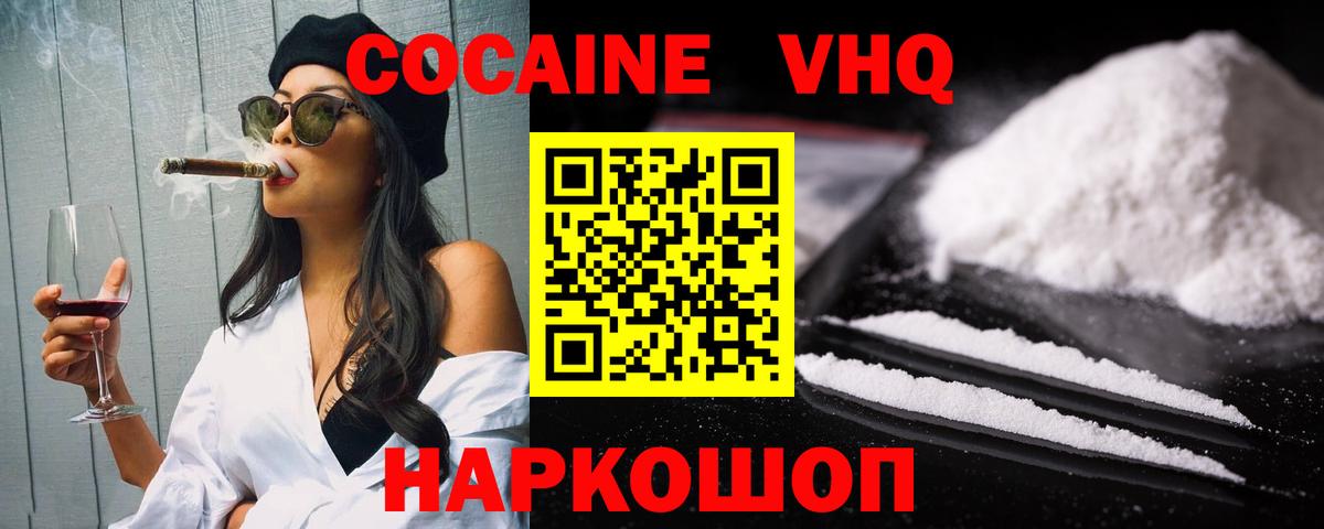 Cocaine Fish Scale  Cocaine  Вход с VPN  Тула  Cocaine Columbia 