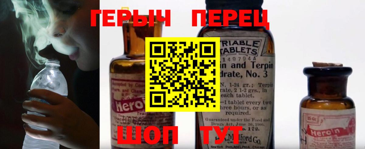 ГЕРОИН  Героин белый  Вход с VPN  Тула 