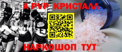 apvp Нальчик