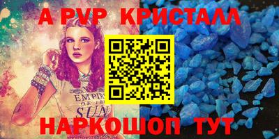 apvp Нальчик