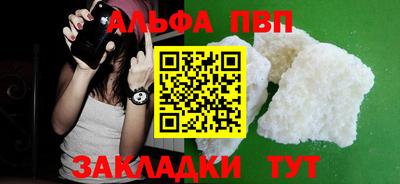 apvp Нальчик
