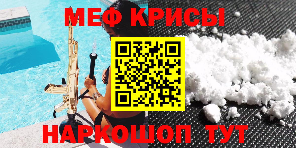 Тула  МЕФ мука  Меф  где продают наркотики  Вход с VPN 