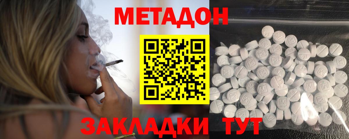 Тула  Метадон мёд  Метадон VHQ  Вход с VPN 