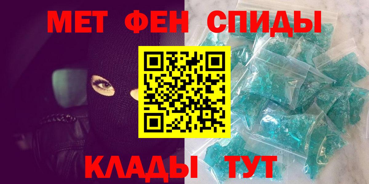 МЕТАМФЕТАМИН мет  Вход с VPN  Метамфетамин  Тула  МЕТАМФЕТАМИН мет 