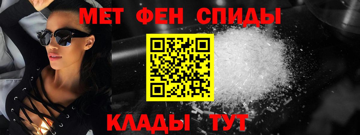 Первитин мет Тула