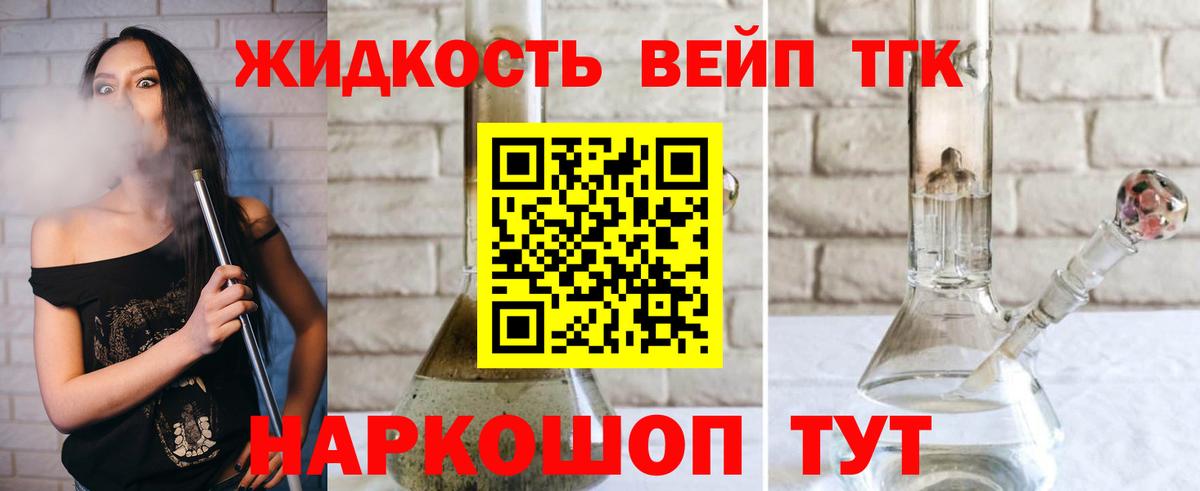 Тула  Дистиллят ТГК вейп  Вход с VPN 